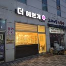 예쁘개 미용 | 충북혁신도시 애견미용 내돈내산 | 6년 단골 더예쁘개 후기
