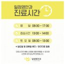 일점영안과의원 이미지