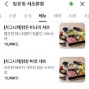 서초보쌈 이미지