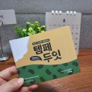 제주템페랩협동조합