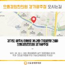 오케이경희한의원 이미지