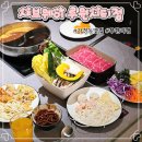 루원시티맛집 호텔같은 고급미 샤브샤브 무한리필 샤브웨이 고기도 무한