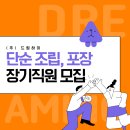 드림인력 이미지