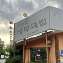 장모님곱창 | [광주 맛집] 국밥 맛집, 곱창구이 맛집! 조봉순 상무국밥 신가점 내돈내산 후기!