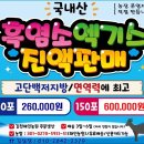 김천염소유통 | 부모님께 드리는 진정한 효도선물은 현금일까요 ?