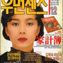 《우먼센스》(1988년 12월호) - 김영승, 「추운 날 밤」 이미지