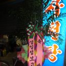 성일주유소 이미지