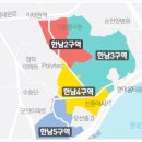 한남 뉴타운 3구역 재개발 사업 이미지