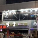 호남로 64번길 | 목포역 근처 감성카페 런디드오프 | 목포 분위기좋은 카페 후기