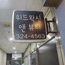 아찔하게 올라가는 블랙틴팅 속눈썹 위드왁싱앤뷰티 부천 상동점