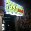 현대골프존연습장