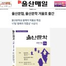 울산문학 제114호 발간 이미지