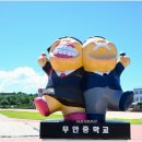 무안중학교 이미지