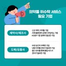 디에이치 메디칼 이미지