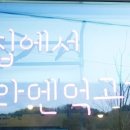 롯데리아마산진동점