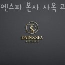 다인교육