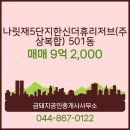 금돼지부동산공인중개사사무소 이미지