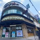 뚜레쥬르 울산삼산본점 이미지