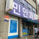 청주: &lt;민안과&gt;: 라섹 검사,수술 후기/1,2,3일차~7일차 보호렌즈 제거까지
