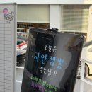 도깨비짬뽕 | [의왕 도깨비반점] 하얀짬뽕 하얀탕수육 오픈런 웨이팅하는 중식맛집