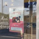 파리바게뜨서재동화점