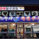 진례농협주유소 이미지