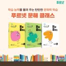 우리 아이 문해력 키우기 이미지