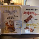 폴레폴레 이미지