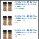 새우정약국 | 베트남 기념품 추천 새우소금 구매후기