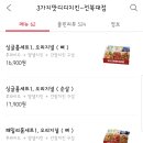 디디치킨전북대점