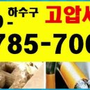 성남 하수구 막힘 배수구 뚫어 배관 설비 공사 업체 뚫는곳 수정구 중원구 분당구 고압세척 이미지