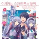 시니어스마트폰 이미지