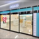 샘골조은약국 이미지
