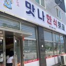 렛잇고 | 신가동 수완지구 점심 가성비 까지 맛나 한식뷔페 오지고지리고렛잇고 솔직 후기