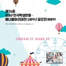 법조빌딩 | 일산웹툰학원 BIAF 실기대회 현장｜부천대 시험장 리얼 후기
