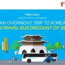 외국트레블