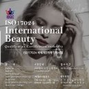 국제개인자격인증원