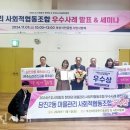 지역주민과함께 사회적협동조합