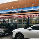 밀림아구탕 | 여수 맛집 복춘식당 내돈내산 장점 단점 후기 feat. 아이스크림옥 젤라또 아이스크림