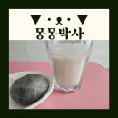 안양 민준식 쌀 찐빵 맛집 내돈내산 찐 후기