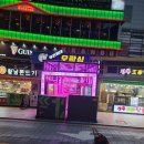 해변오락실 이미지