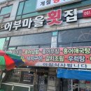 충남홍어회집
