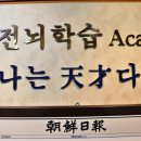이큐아카데미
