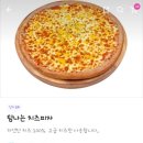 탐나는피자동탄 이미지