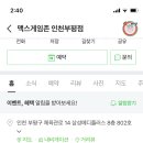 맥스게임장 이미지
