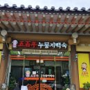 국내- 경주/부산여행♡ (8/11-8/12)