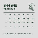 범지기한의원 이미지