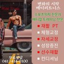 위드유메디 | "두정동pt 건강한 일상의 정점이 되다" : 매일 자극없는 같은 일상에 회의감을 느끼다. 보다 나를 성장...