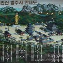 법주사 - 경상북도 군위군 | 법주사