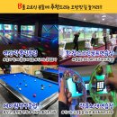 에이원당구장 이미지